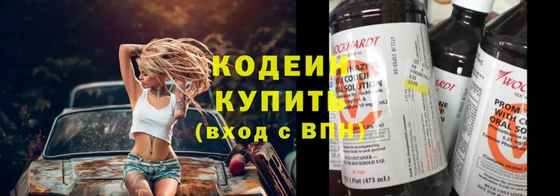 Кодеин напиток Lean (лин)  Дятьково 