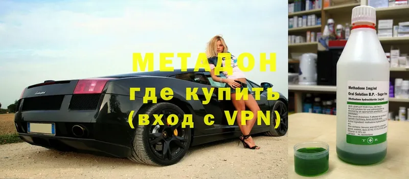 Метадон VHQ  Дятьково 